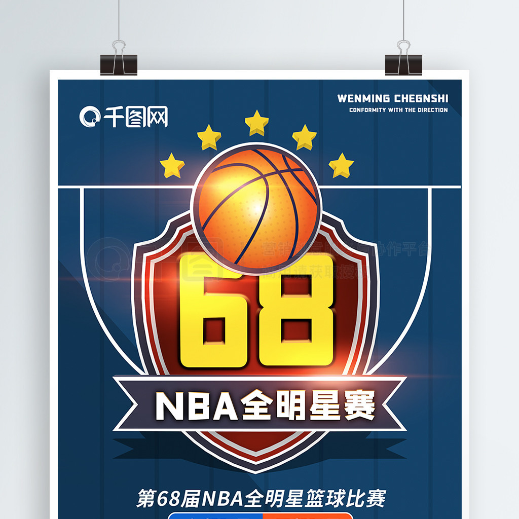 名球员