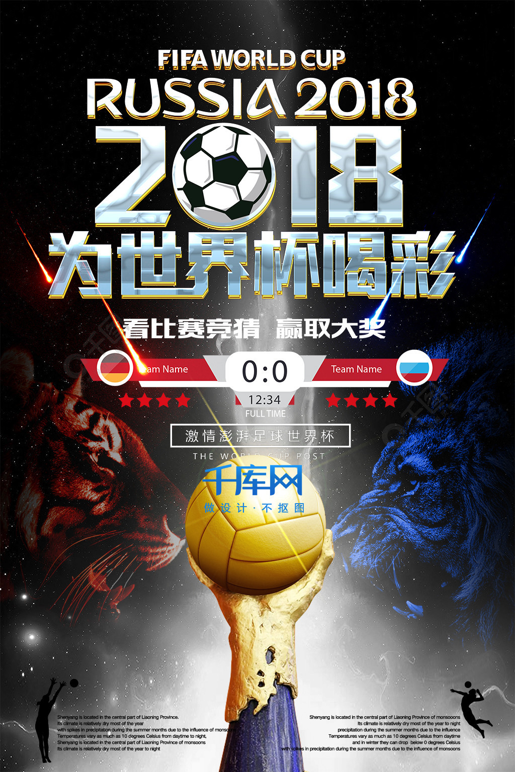 的竞技