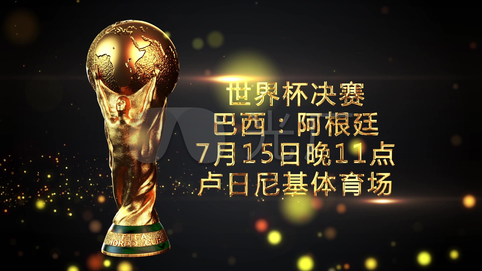 迅速成为球