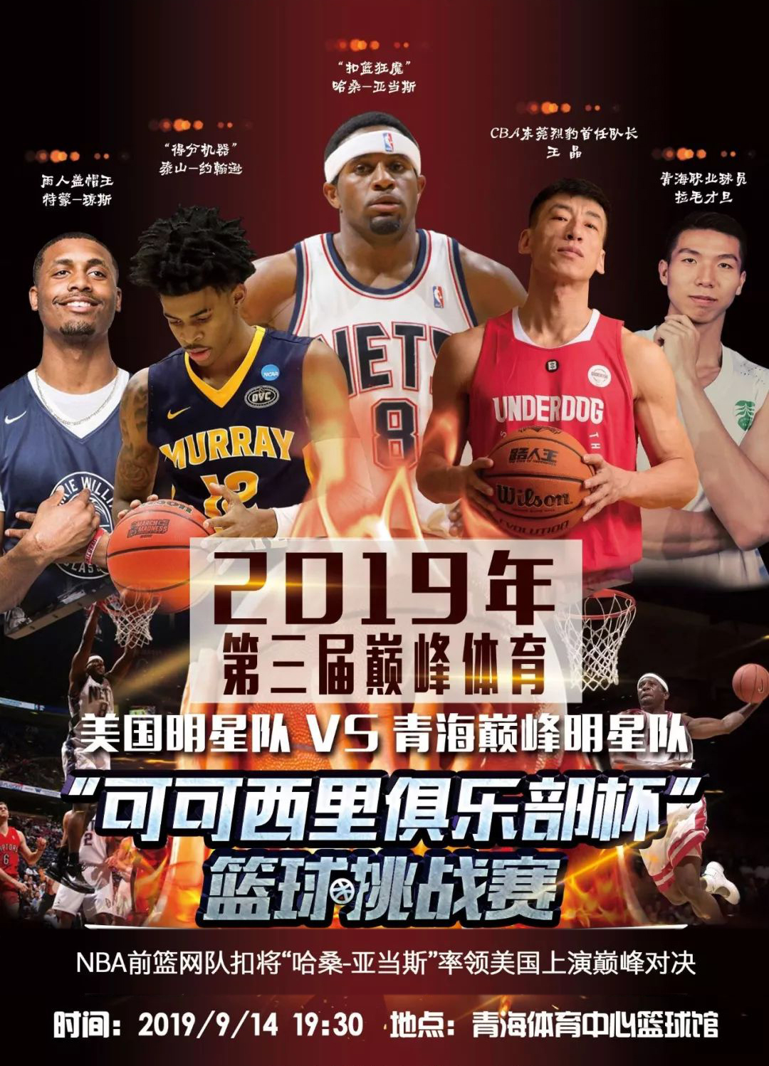 为胜